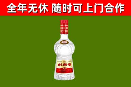 峡江县回收剑南春