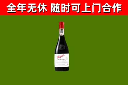 峡江县回收奔富红酒