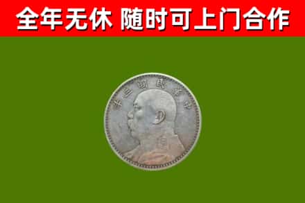 峡江县回收袁大头