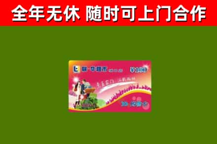 峡江县回收购物卡